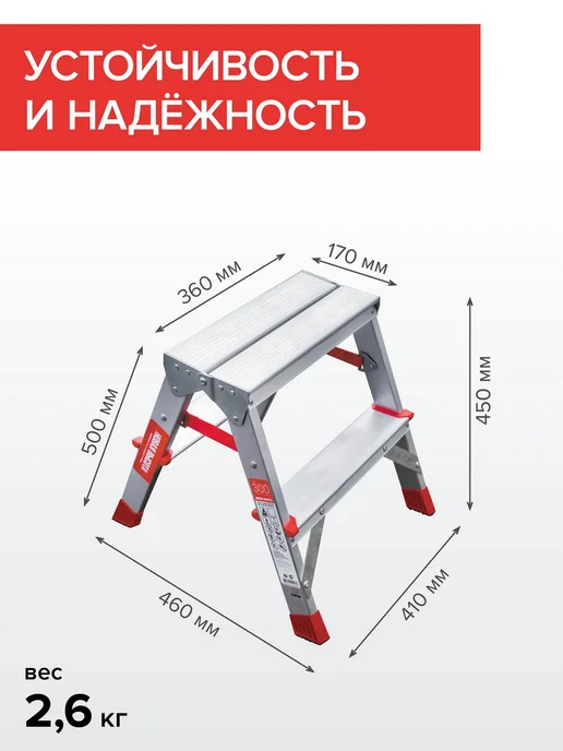 Новая высота Стремянка алюминиевая двухсторонняя 2х4 ступени NV3120, 2x2, фото 2