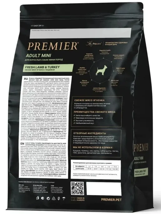 Сухой корм PREMIER Dog для собак, мелкие, индейка, ягненок, 1 кг, фото 2