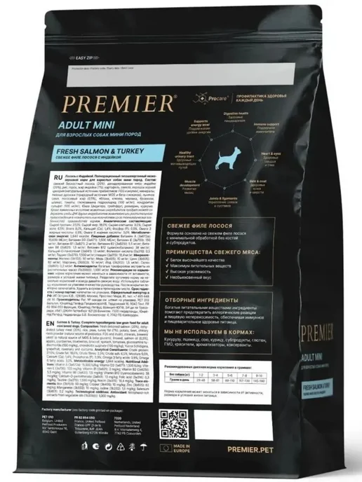 Сухой корм PREMIER Dog для собак, мелкие, индейка, лосось, 1 кг, фото 2