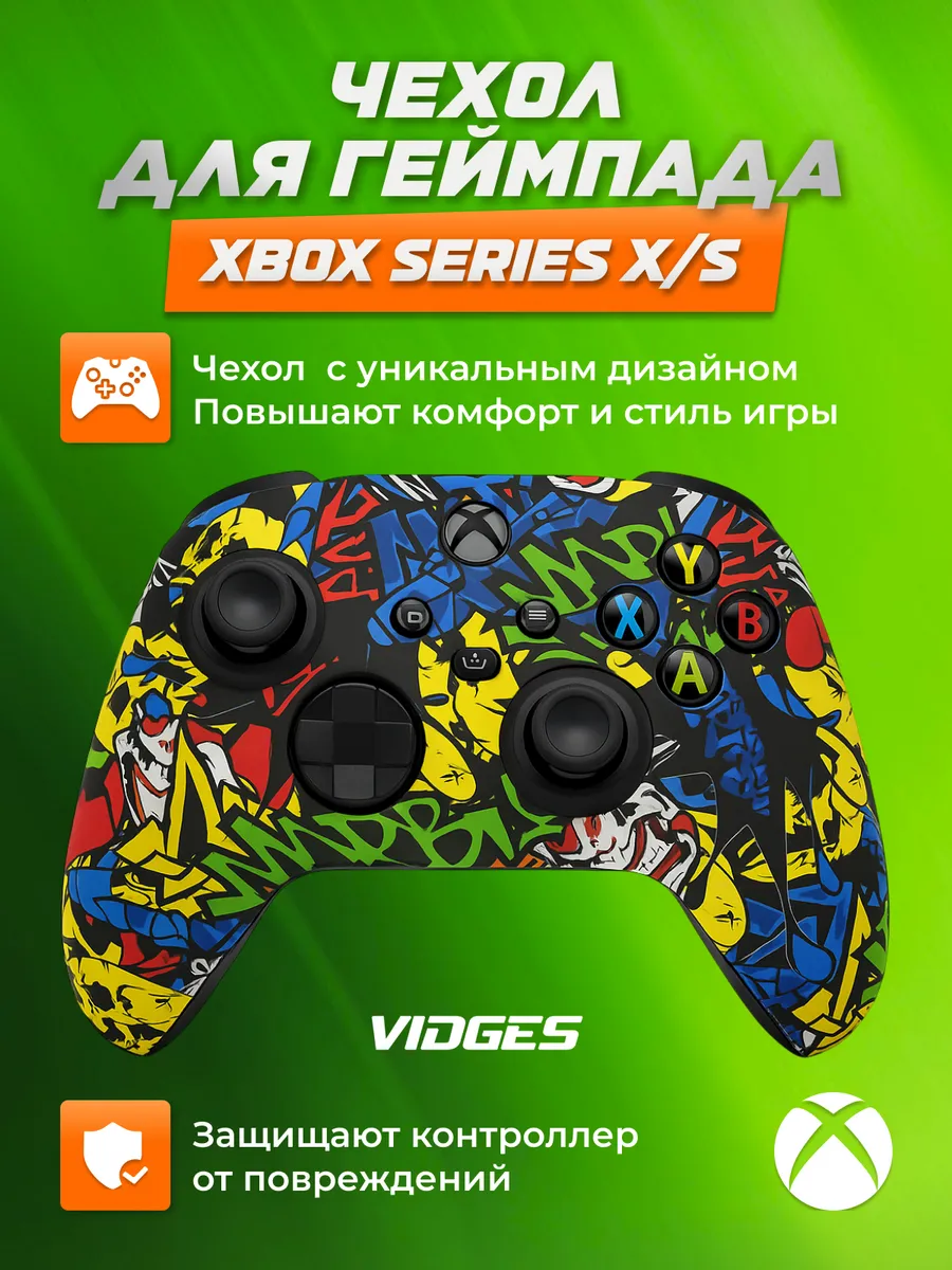Силиконовый чехол для геймпада Xbox Series