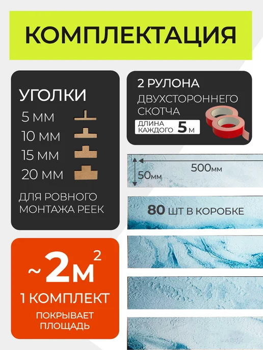 RashDecor Стеновые панели МДФ Рейки декоративные на стену 80 шт, 80 шт, фото 5