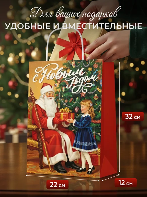 BagBoutique Подарочные пакеты новогодние набор бумажные 6 штук, вариант, фото 2