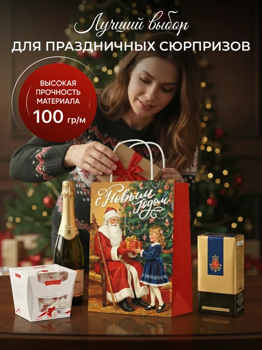 BagBoutique Подарочные пакеты новогодние набор бумажные 6 штук, вариант, фото 4