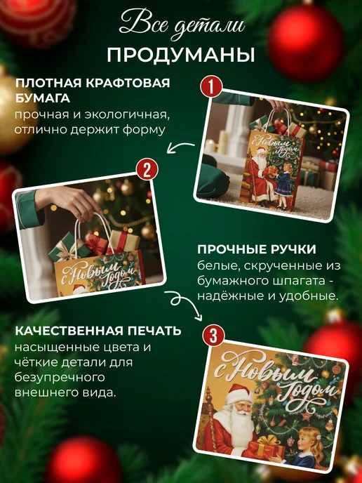 BagBoutique Подарочные пакеты новогодние набор бумажные 6 штук, вариант, фото 6