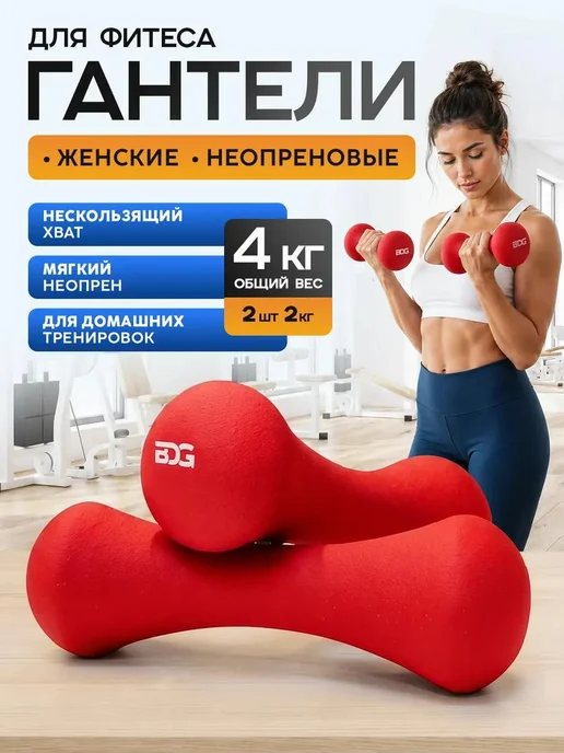 Блин-да-Гриф Гантели разборные 10кг ( 5 кг 2 штуки ) штанга спортивная, 4 кг