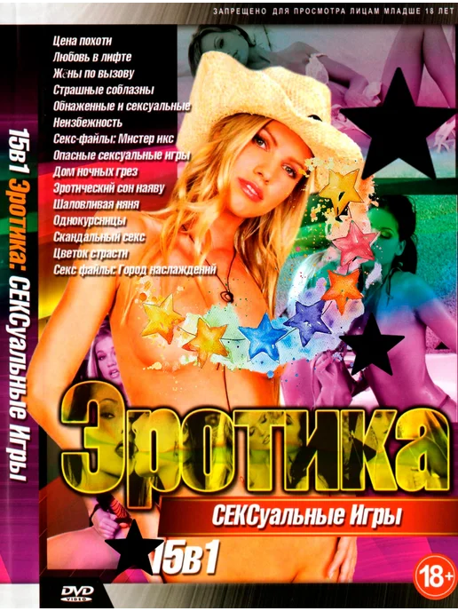 Ева Ноттимен порно көру