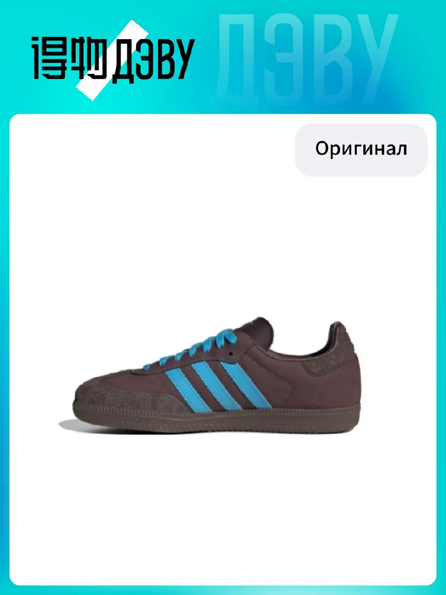 Штангетки Adidas Originals x SAMBA OG