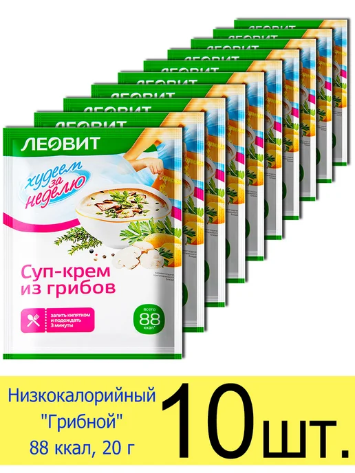 ЛЕОВИТ Суп для похудения «Грибной» 88 ккал, в пакетиках, 20 г, 20 г