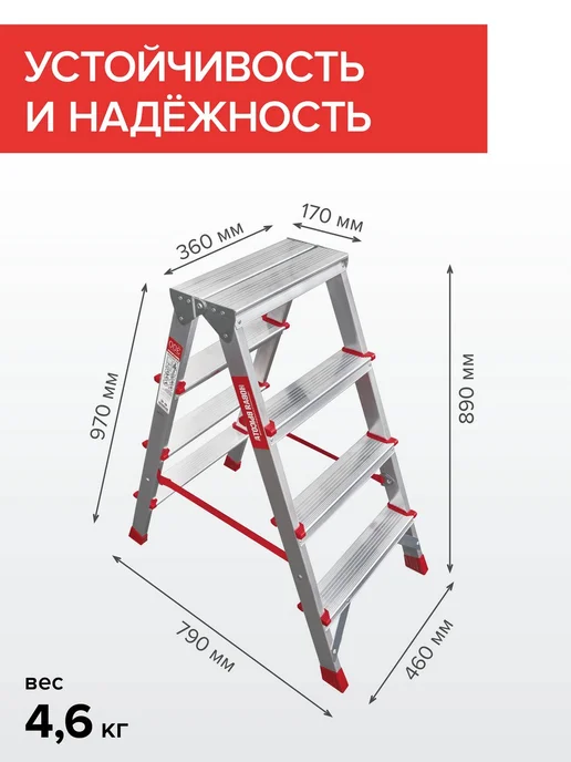 Новая высота Стремянка алюминиевая двухсторонняя 2х4 ступени NV3120, 2x4, фото 2