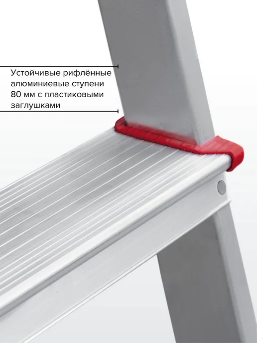 Новая высота Стремянка алюминиевая двухсторонняя 2х4 ступени NV3120, 2x4, фото 7