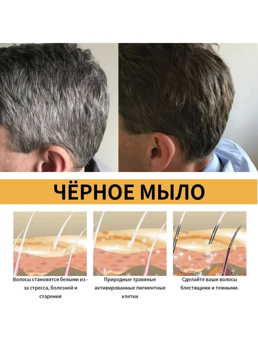 JaySuing Мыло черных волос чистите кожу головы густой блеск плотный, черный, фото 4