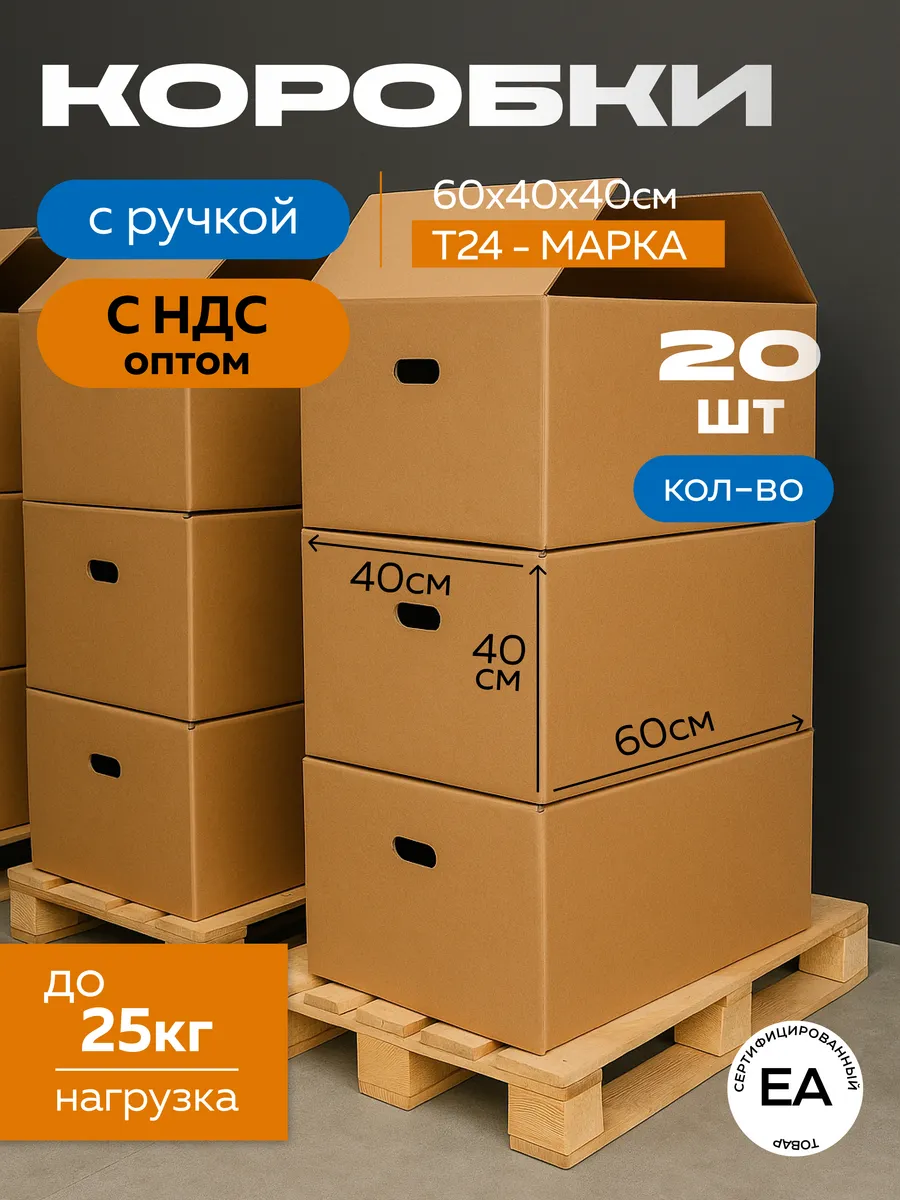 Картонные коробки для хранения c ручками 20 шт