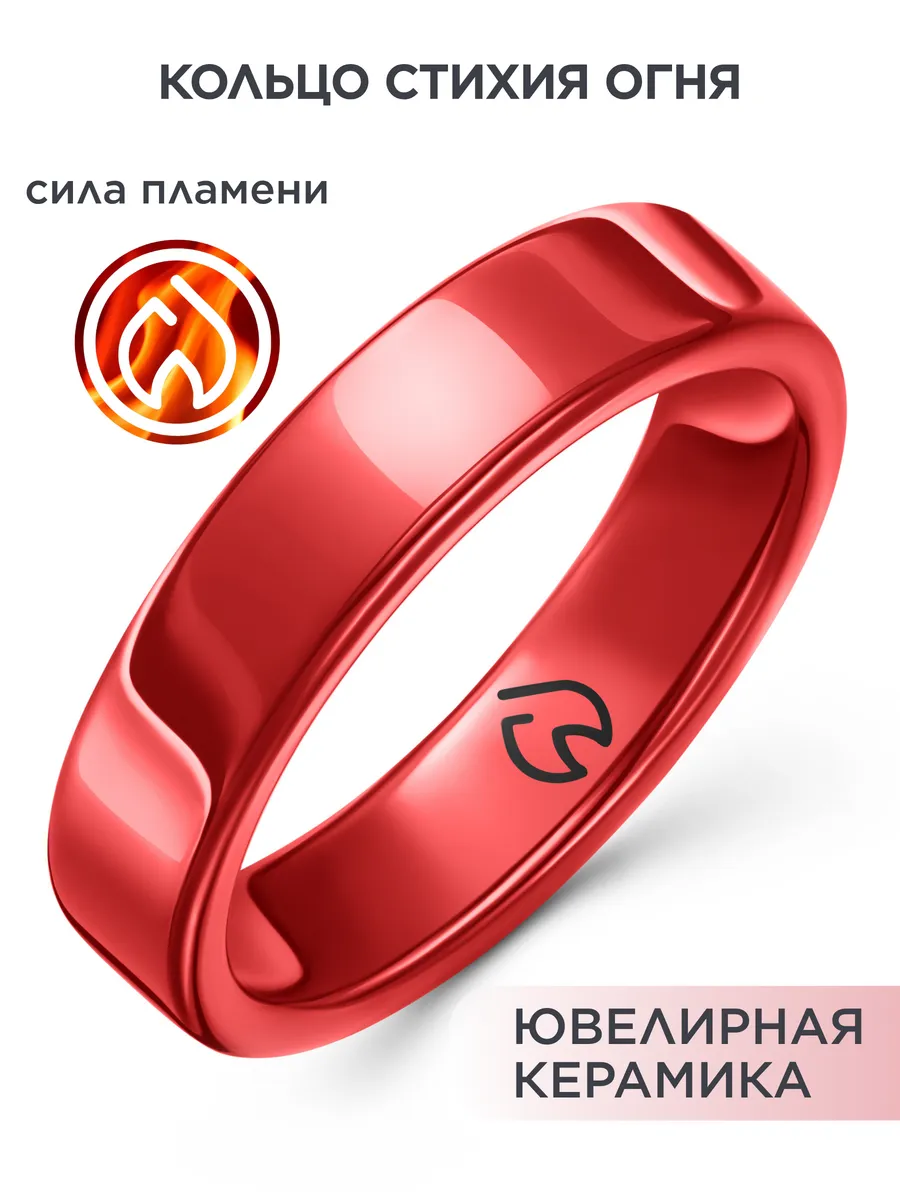 Красное кольцо из керамики Огонь