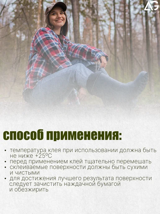 ИП Чистяков Ремкомплект для резиновых сапог и изделий из Эва, коричневый, фото 5