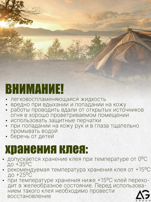 ИП Чистяков Ремкомплект для резиновых сапог и изделий из Эва, коричневый, фото 7