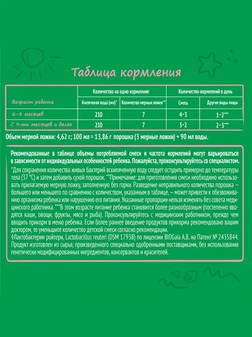NESTOGEN Смесь детская для вскармливания с 6 мес 2 шт по 300 г, 2 шт, 1,05 кг, фото 3