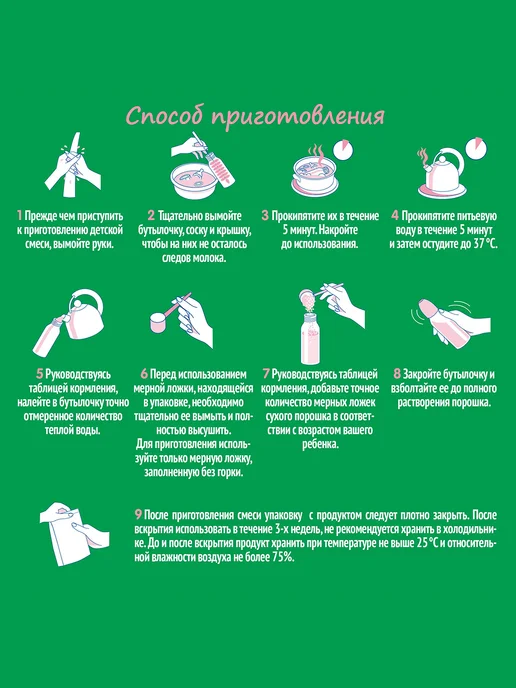 NESTOGEN Смесь детская для вскармливания с 6 мес 2 шт по 300 г, 2 шт, 1,05 кг, фото 6