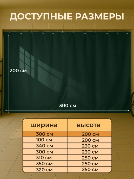 Fler Штора для гаража 300 х 200 см, зеленый, 300x200 см, фото 5