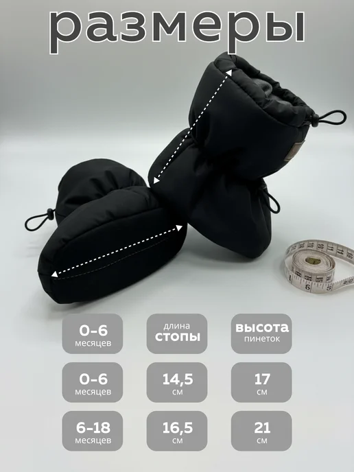 Little Kiddy Пинетки зимние для малышей и новорожденных, черный, фото 5