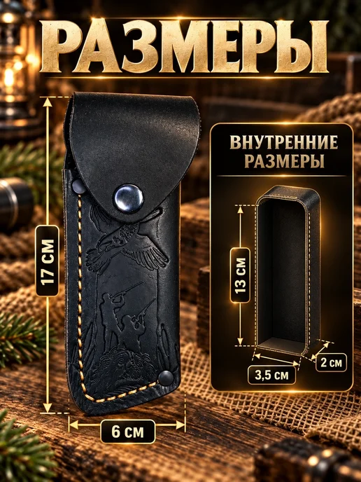 STESH Чехол для складного ножа "Охота №2", черный, фото 2