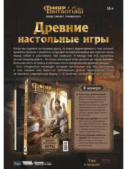 мир фантастики Журнал №263 (октябрь 2025), вариант, фото 2