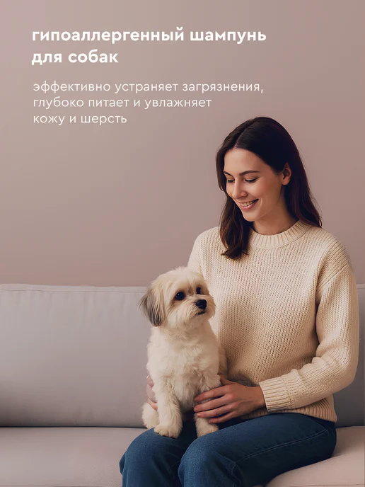 Pamilee Шампунь для собак для мелких пород короткошерстных, вариант, фото 2
