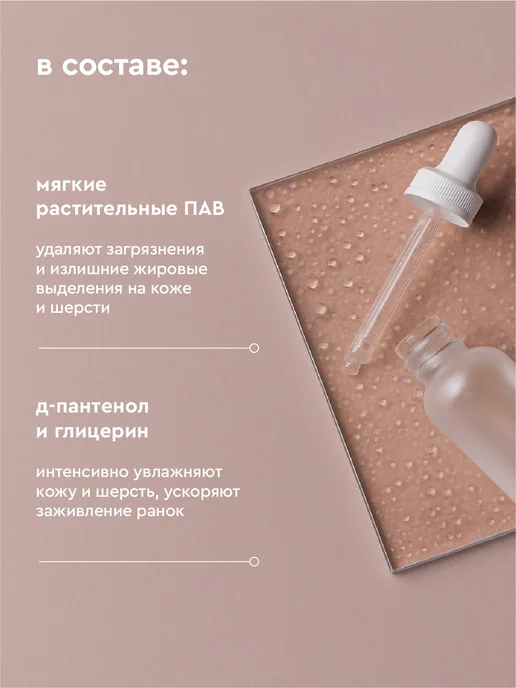 Pamilee Шампунь для собак для мелких пород короткошерстных, вариант, фото 3