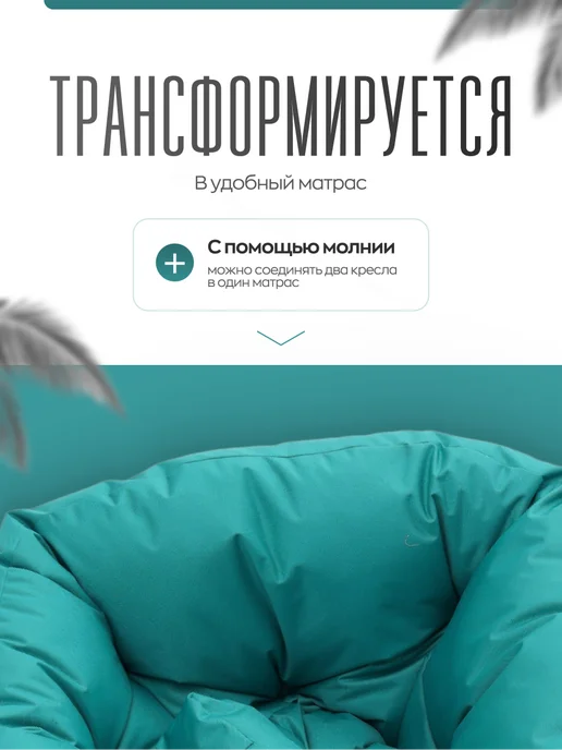 AKUTA Бескаркасное кресло-трансформер, голубой, фото 4