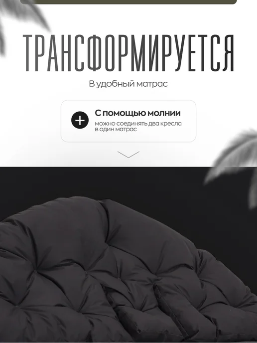 AKUTA Бескаркасное кресло-трансформер, черный, фото 2