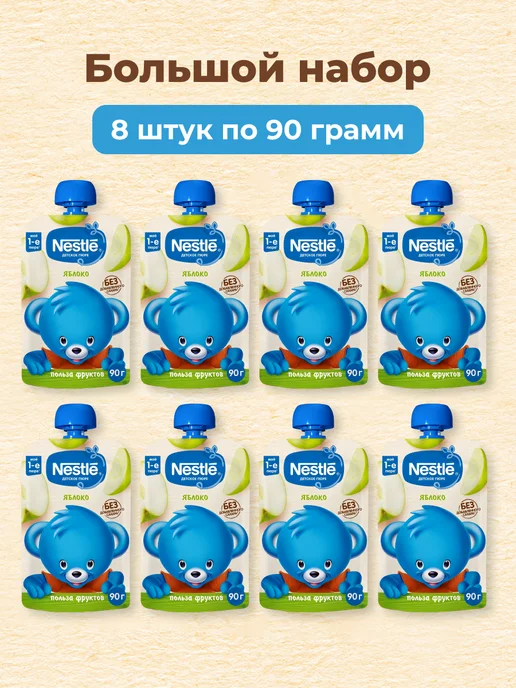 нестле Пюре детское яблоко с 4 мес 8 шт по 90 г, 8 шт, 90 г, фото 2
