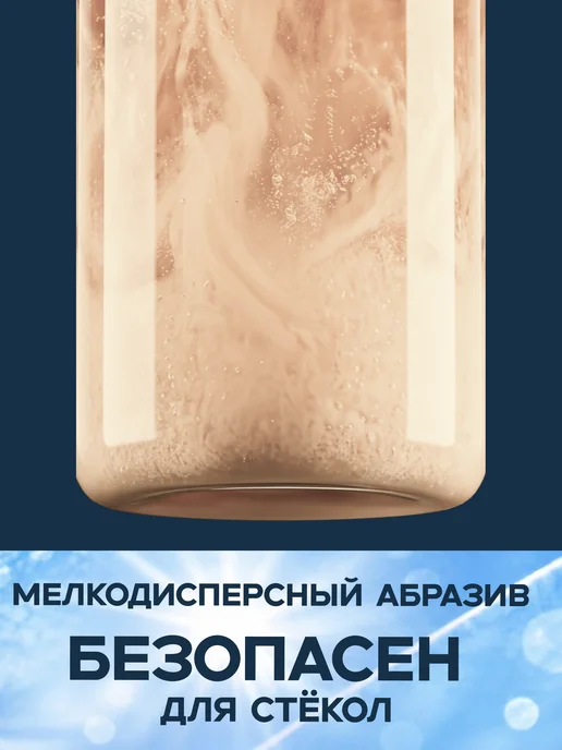 Mendcar Абразивный очиститель стекол 250мл с аппликатором, 250 мл, фото 5