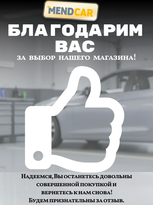 Mendcar Абразивный очиститель стекол 250мл с аппликатором, 250 мл, фото 8