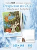 Почтовые открытки СССР №4 "Новый год. Владимир Зарубин" ЮФОЮ 574397099 купить за 352 ₽ в интернет‑магазине Wildberries