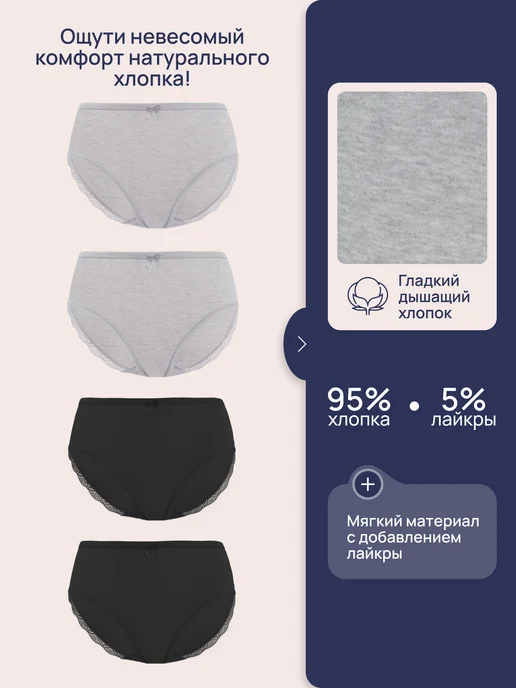 MUNI LACE Трусы хлопковые с кружевами слипы набор, черный, фото 5