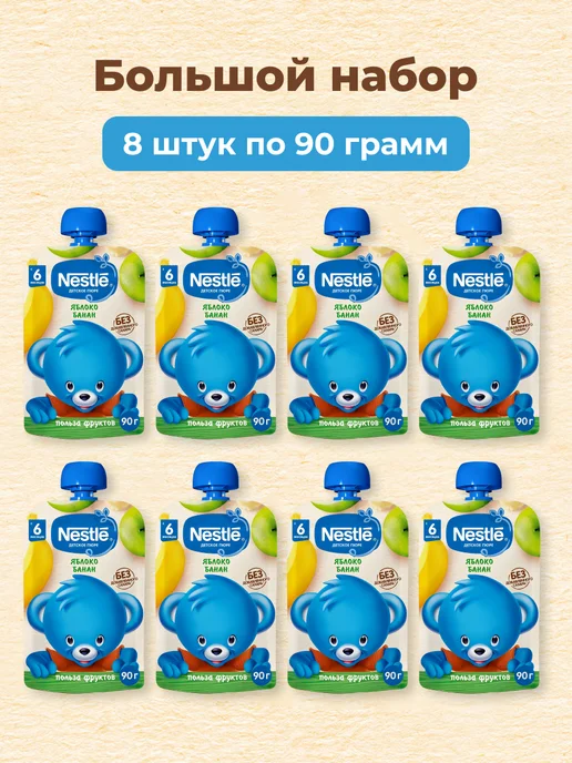 нестле Пюре детское яблоко и банан с 6 мес 8 шт по 90 г, 8 шт, 90 г, фото 2