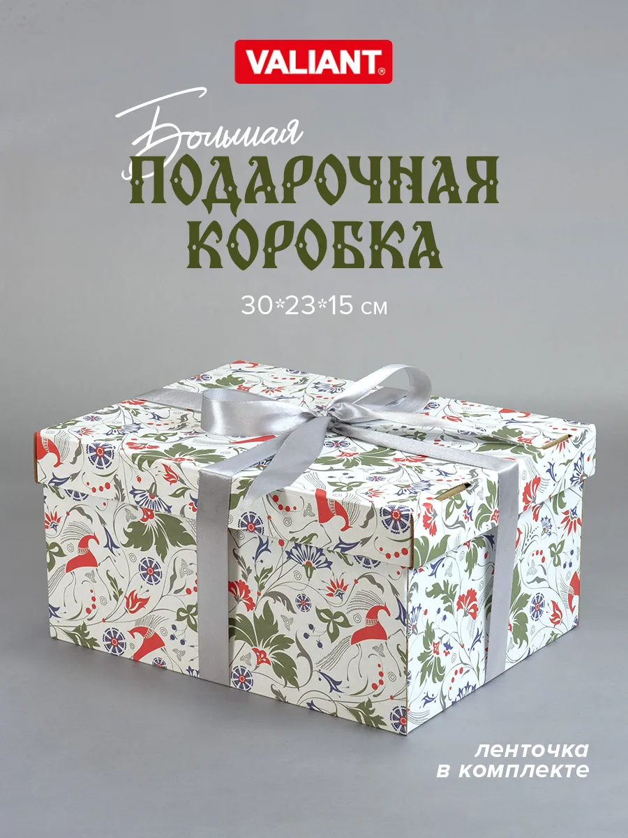 Коробка подарочная упаковка для подарка с лентой