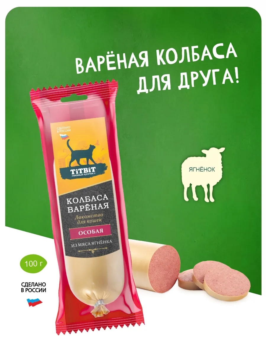 Колбаса вареная Особая лакомство для кошек 100 г