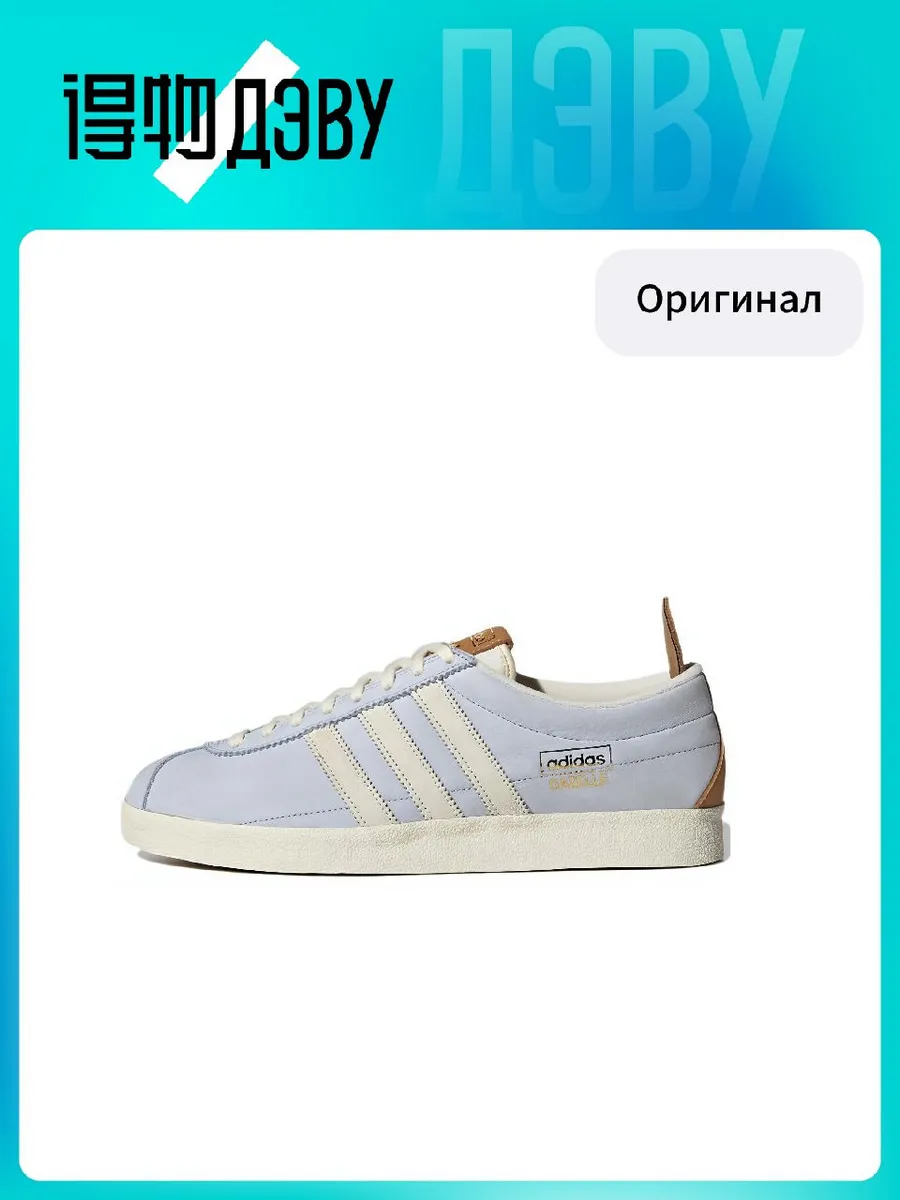 Штангетки Adidas Originals Gazelle