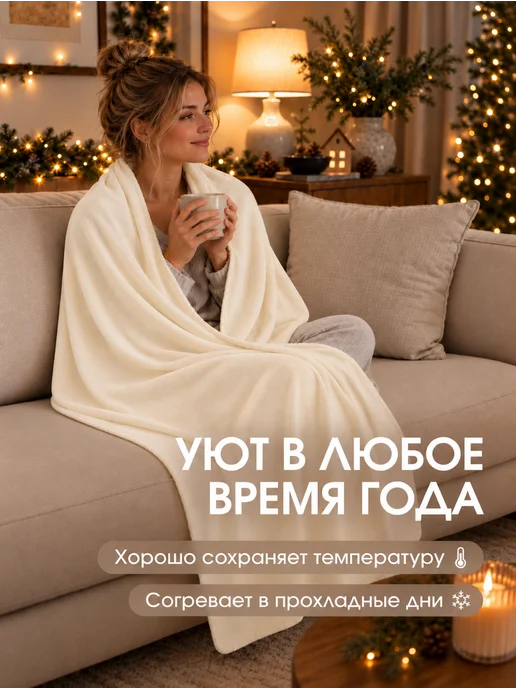 Sortex Плед 150х180 см флисовый, 150x180 см, фото 2