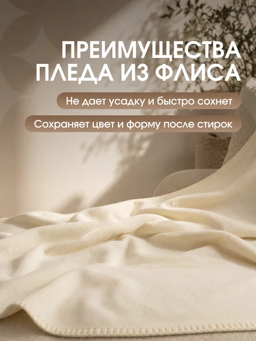 Sortex Плед 150х180 см флисовый, 150x180 см, фото 3