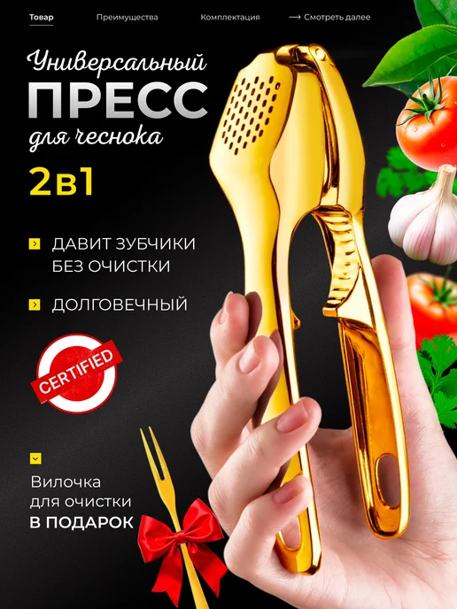 BIGREZZE Чеснокодавка пресс для чеснока ручной металлический, желтый