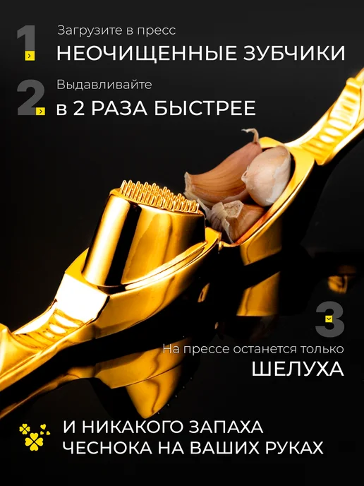 BIGREZZE Чеснокодавка пресс для чеснока ручной металлический, желтый, фото 2