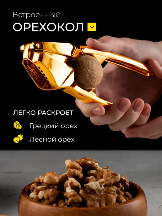BIGREZZE Чеснокодавка пресс для чеснока ручной металлический, желтый, фото 4