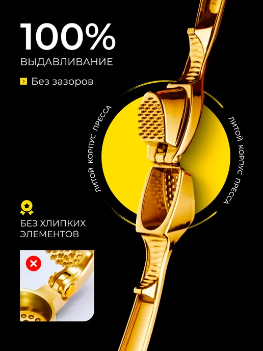 BIGREZZE Чеснокодавка пресс для чеснока ручной металлический, желтый, фото 5