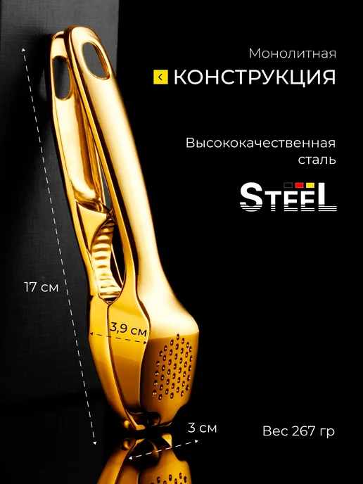 BIGREZZE Чеснокодавка пресс для чеснока ручной металлический, желтый, фото 6