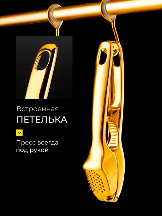 BIGREZZE Чеснокодавка пресс для чеснока ручной металлический, желтый, фото 7