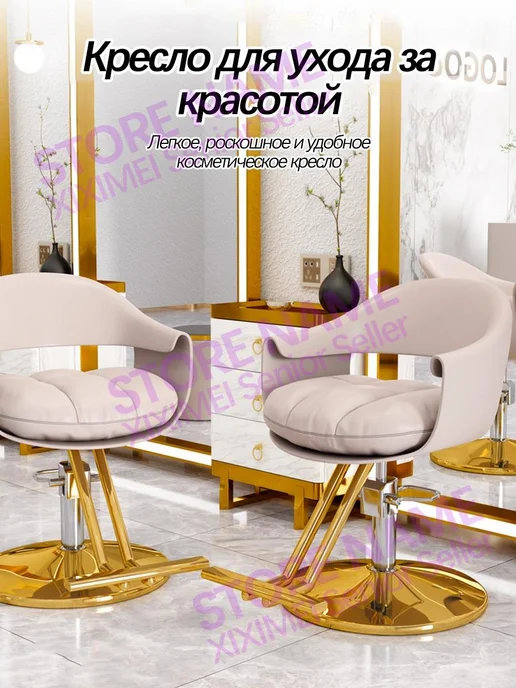 Подъемное и вращающееся модное парикмахерское кресло, розовый, фото 3