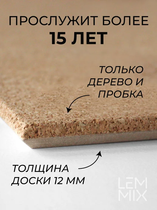 LEMMIX Пробковая доска на стену 68х16см для записей и заметок, 68x16 см, фото 2