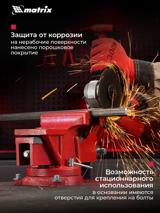 MATRIX, Тиски слесарные поворотные, 125 мм, наковальня, 18601, красный, фото 3