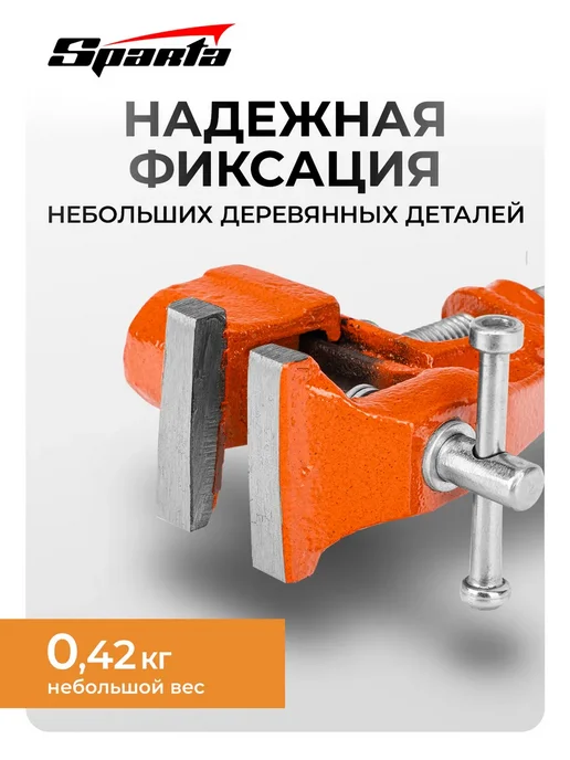 SPARTA Тиски слесарные, 40 мм, крепление для стола, 185055, 40 185055, фото 3